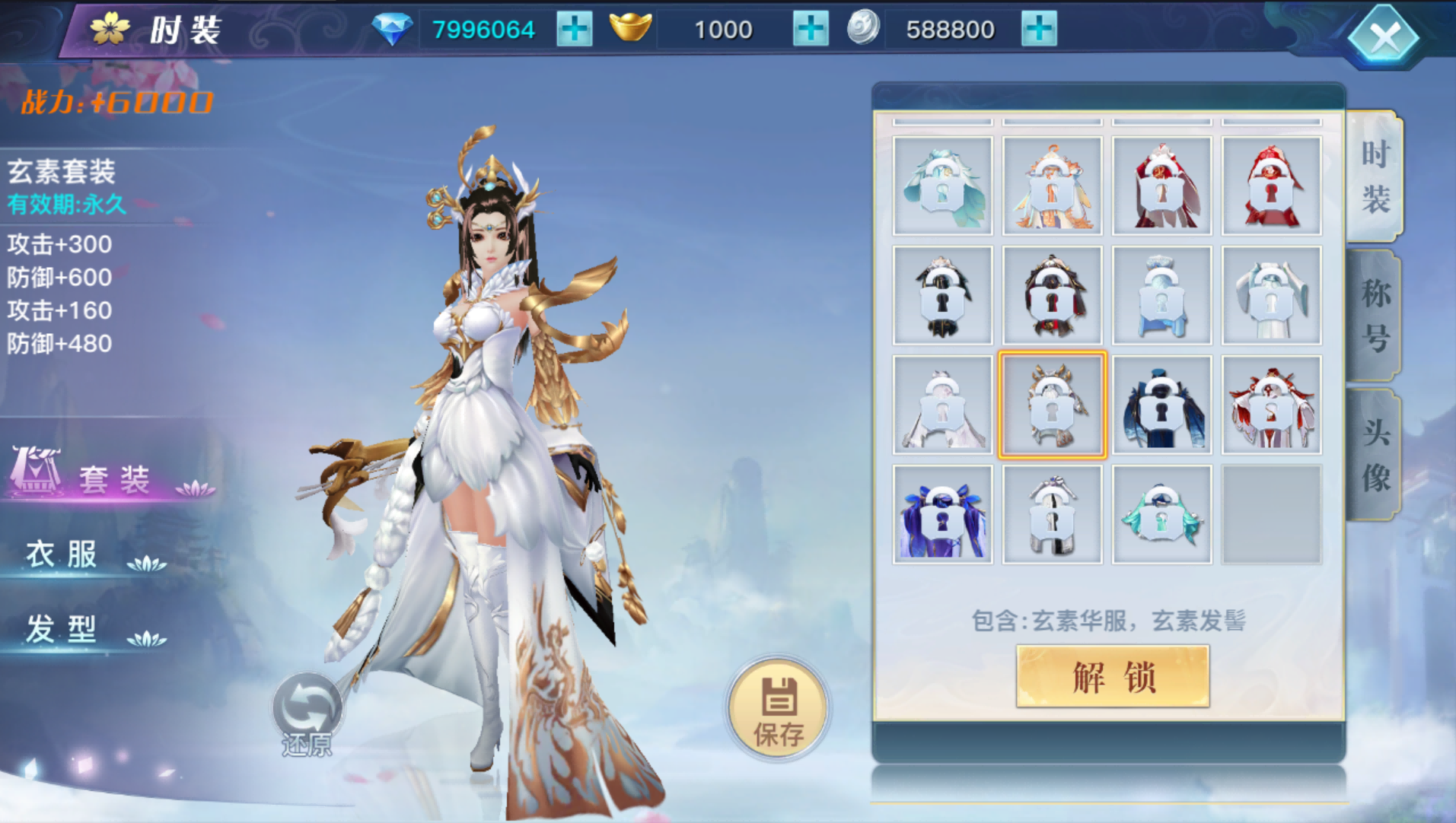 3D仙侠手游【龙武魔改优化版】最新整理Win半手工服务端+多区+GM授权后台+安卓苹果双端+详细搭建教程