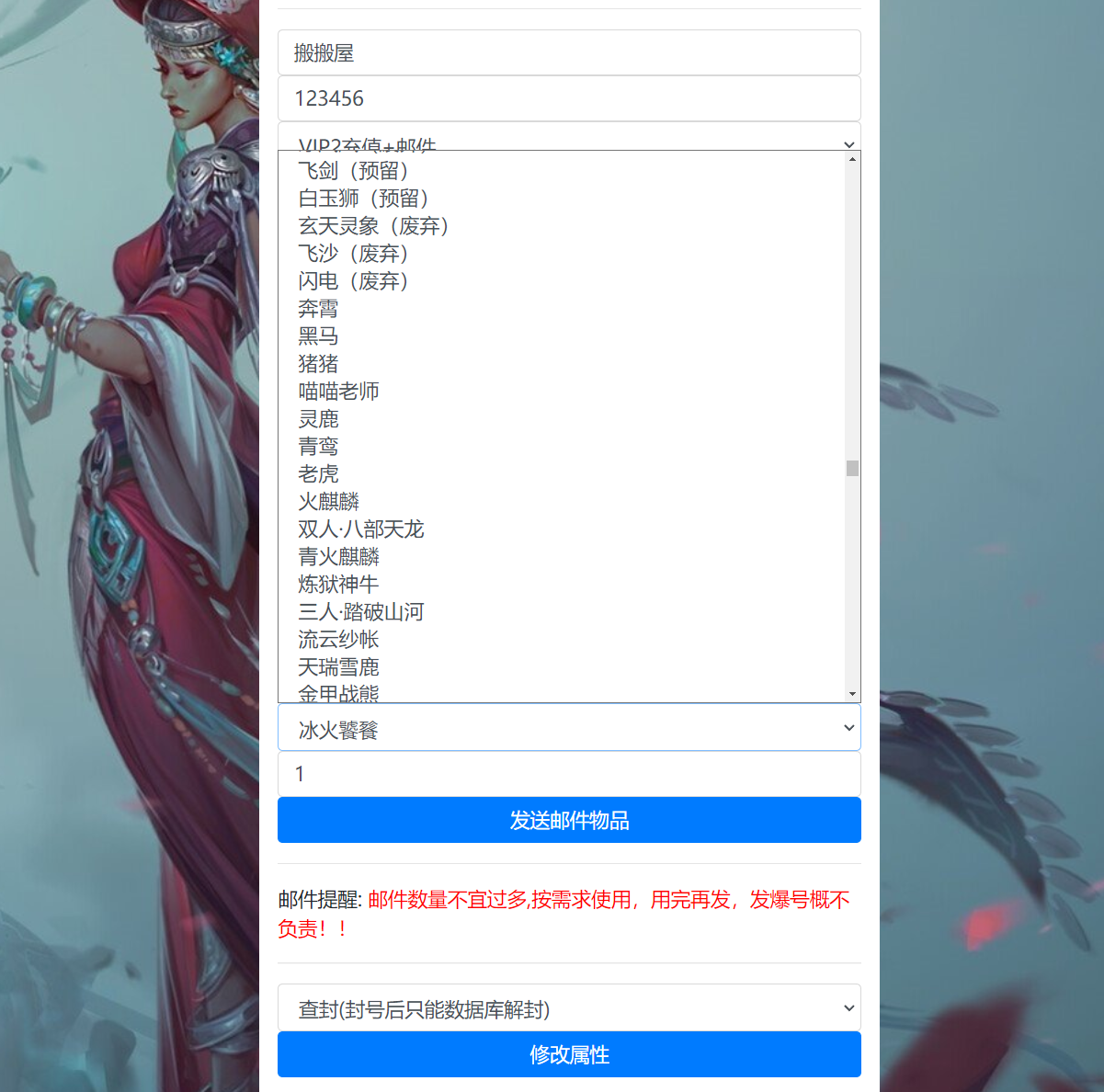 3D仙侠手游【龙武魔改优化版】最新整理Win半手工服务端+多区+GM授权后台+安卓苹果双端+详细搭建教程