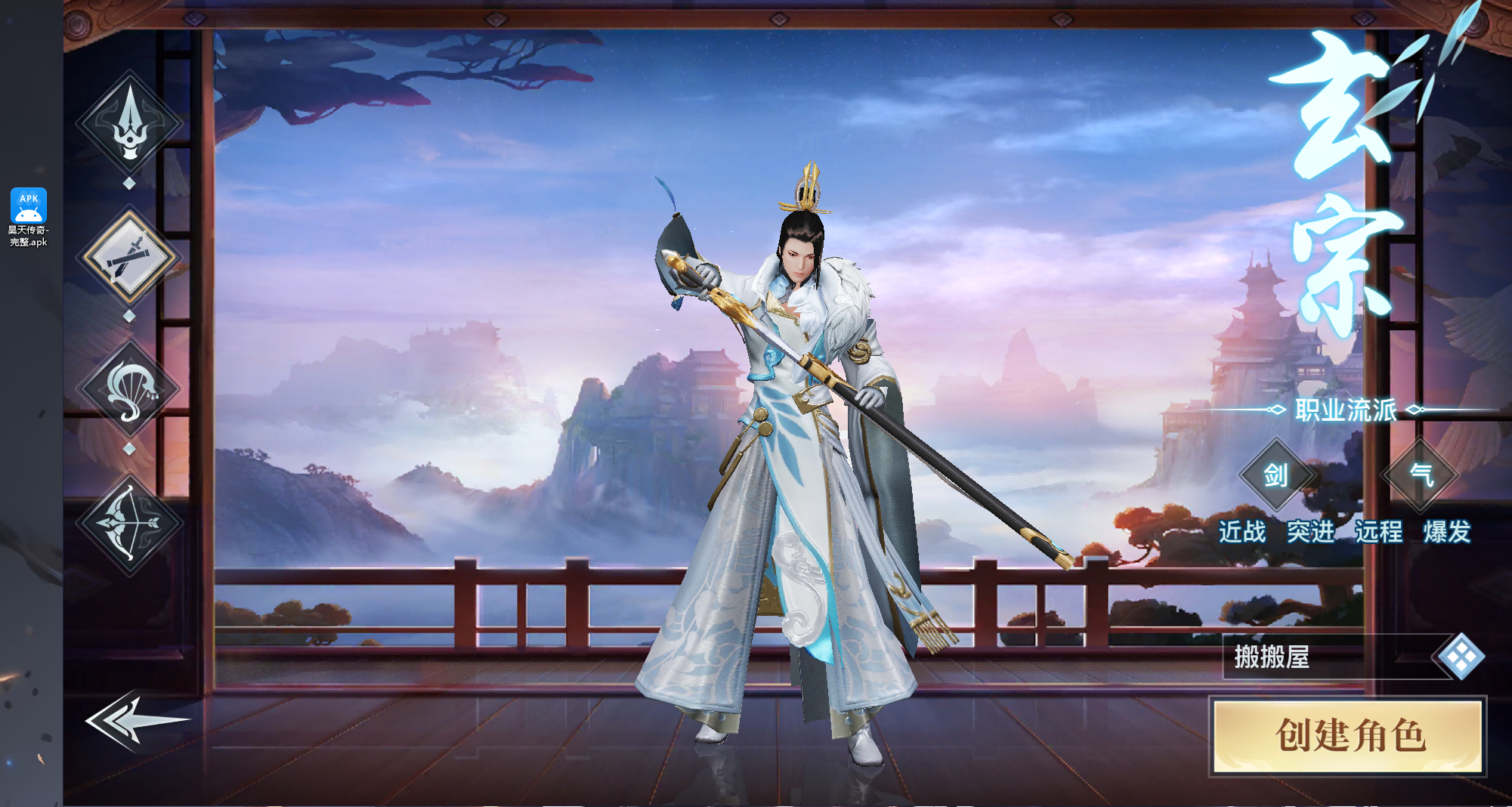 3D仙侠手游【龙武魔改优化版】最新整理Win半手工服务端+多区+GM授权后台+安卓苹果双端+详细搭建教程