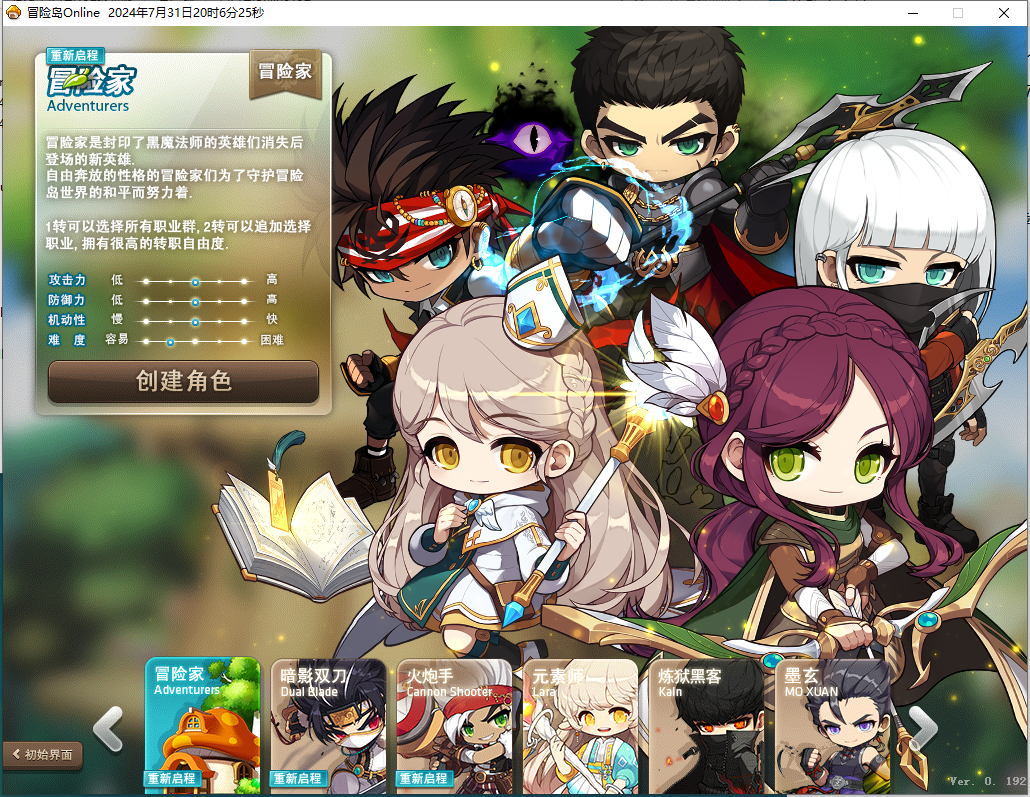 经典怀旧冒险端游【冒险岛192最新30职业版】最新整理Win系服务端+PC客户端+GM工具+详细搭建教程+视频教程