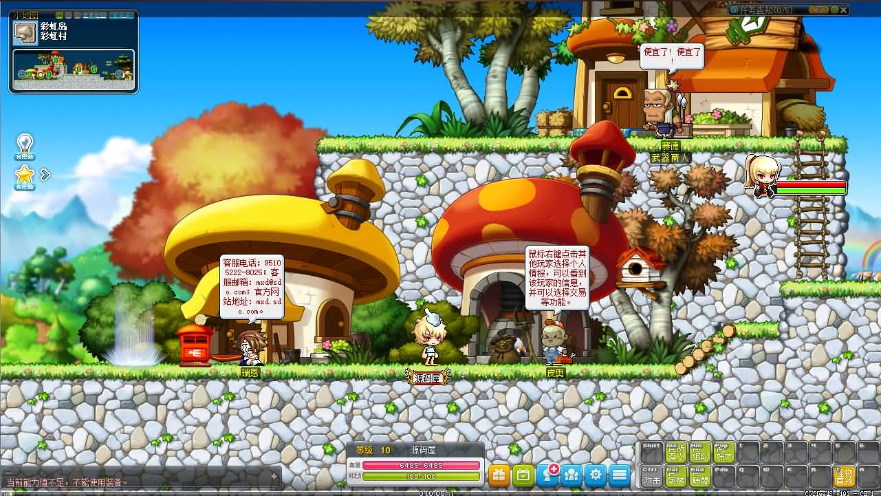 经典怀旧冒险端游【冒险岛192最新30职业版】最新整理Win系服务端+PC客户端+GM工具+详细搭建教程+视频教程