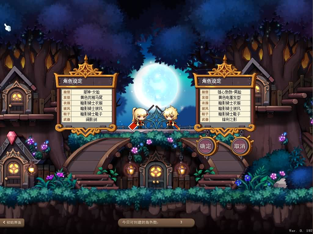 经典怀旧冒险端游【冒险岛192最新30职业版】最新整理Win系服务端+PC客户端+GM工具+详细搭建教程+视频教程