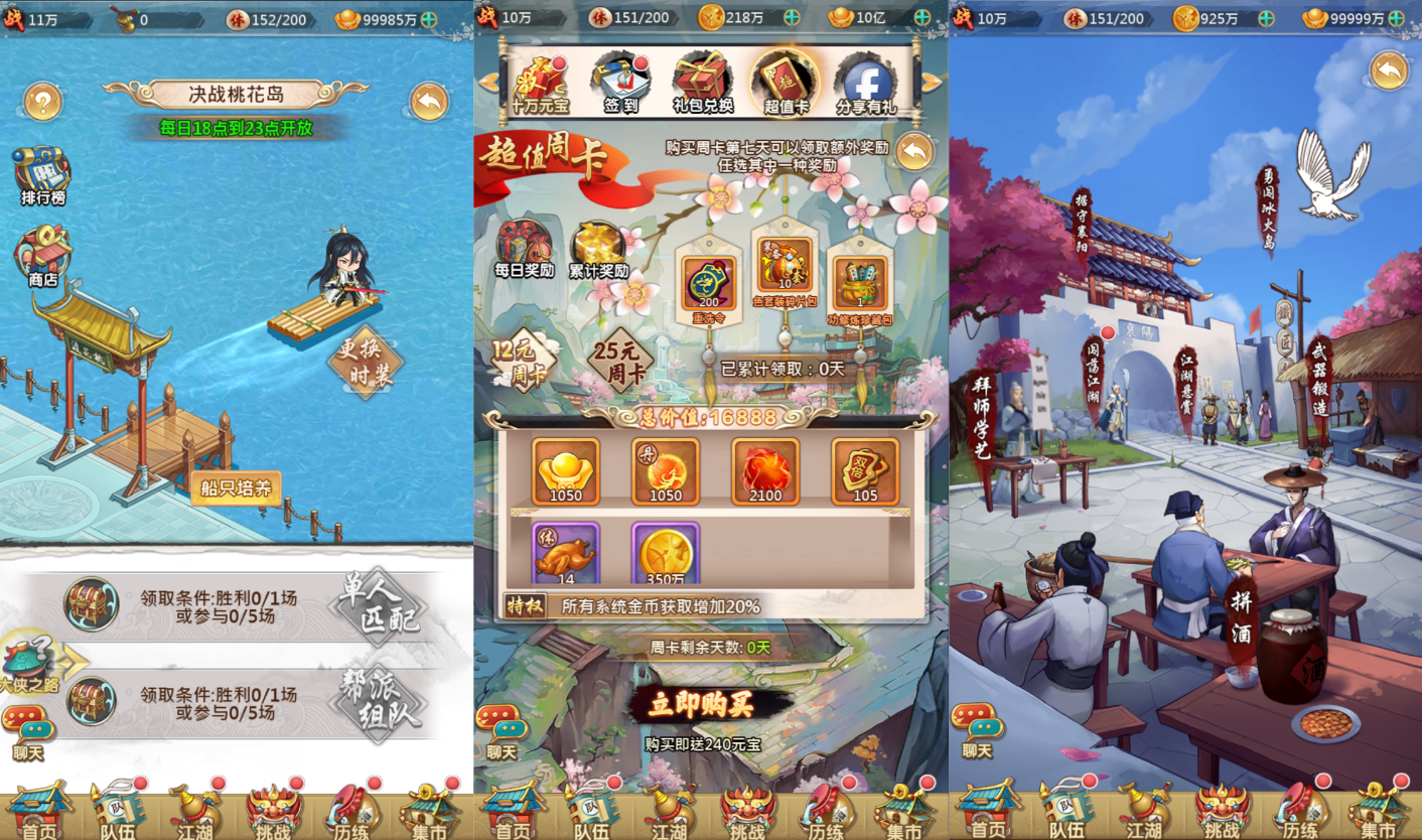 稀有卡牌手游【射雕三部曲之金将三界】最新整理Linux手工服务端+后台+GM授权物品后台+安卓苹果双端+视频教程