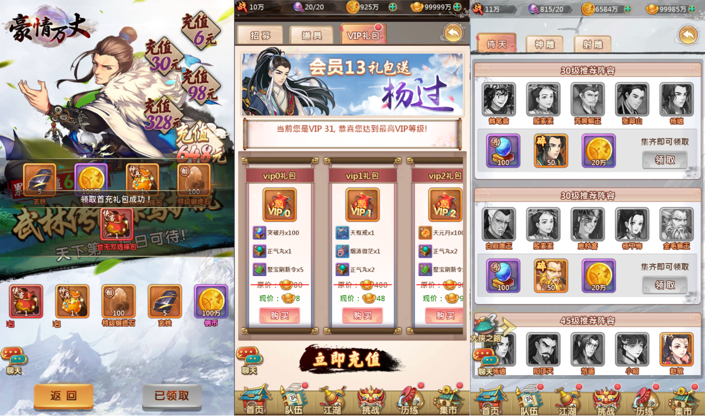 稀有卡牌手游【射雕三部曲之金将三界】最新整理Linux手工服务端+后台+GM授权物品后台+安卓苹果双端+视频教程