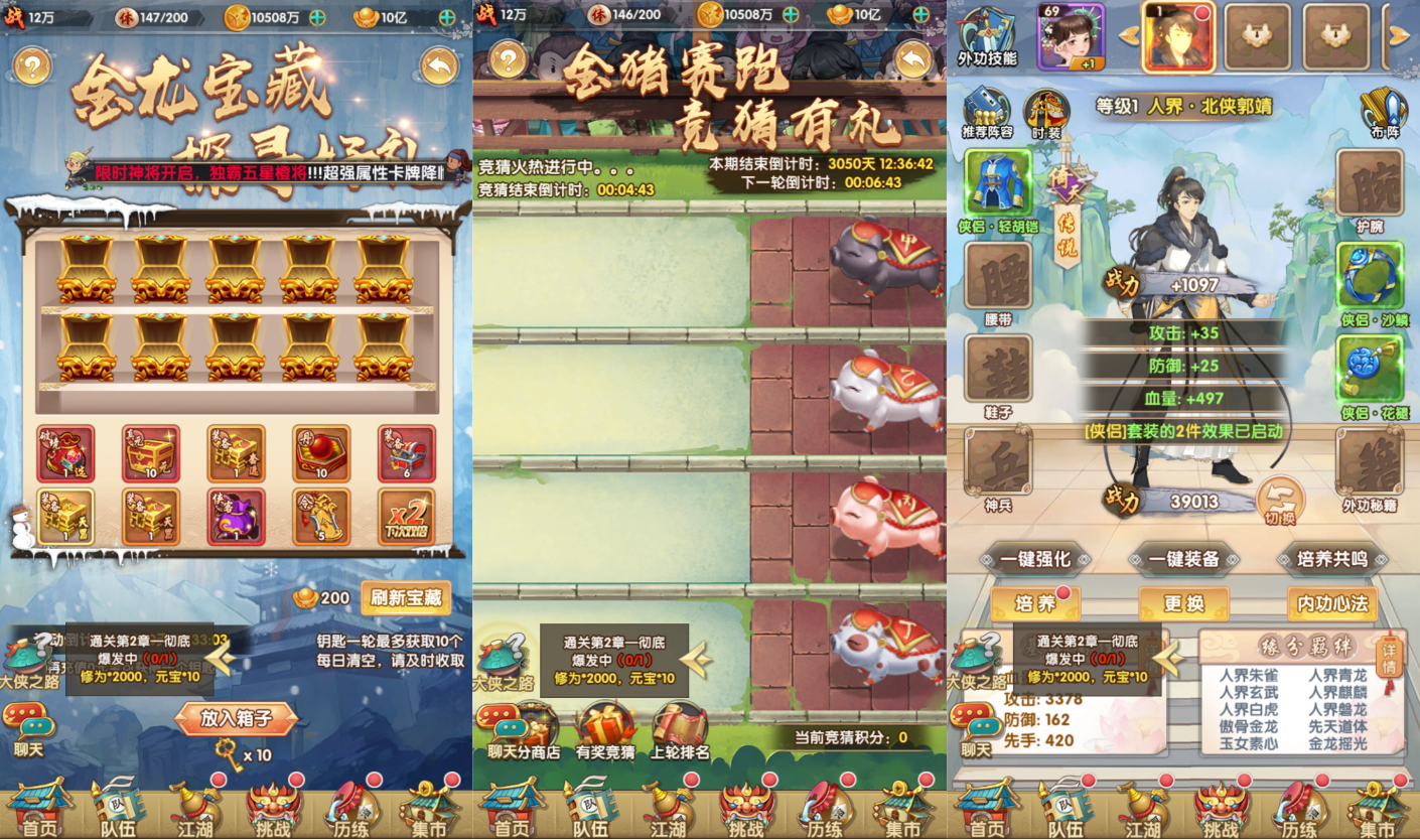 卡牌回合手游【射雕三部曲乱世三界版优化版】最新整理Linux手工服务端+管理后台+GM后台+安卓苹果双端+详细搭建教程