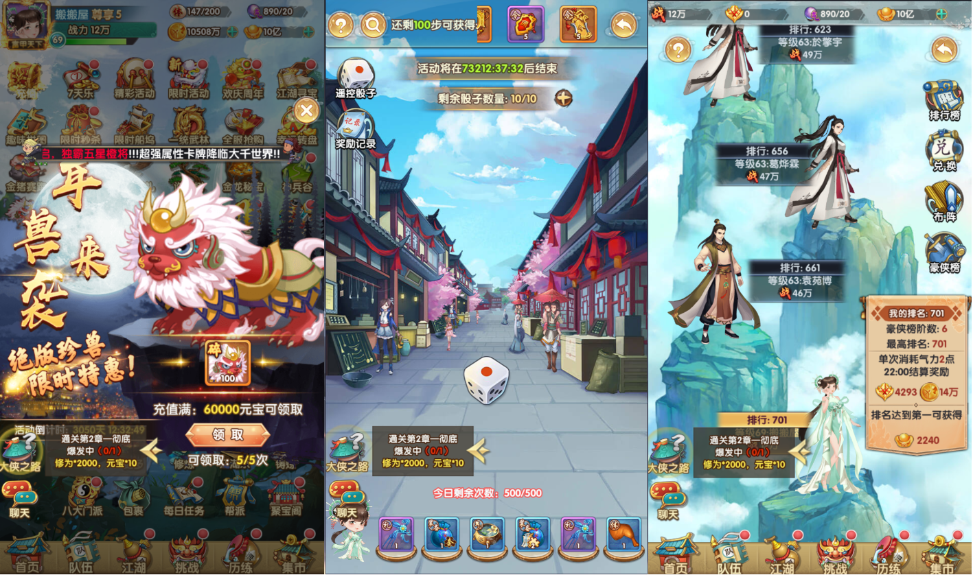 卡牌回合手游【射雕三部曲乱世三界版优化版】最新整理Linux手工服务端+管理后台+GM后台+安卓苹果双端+详细搭建教程