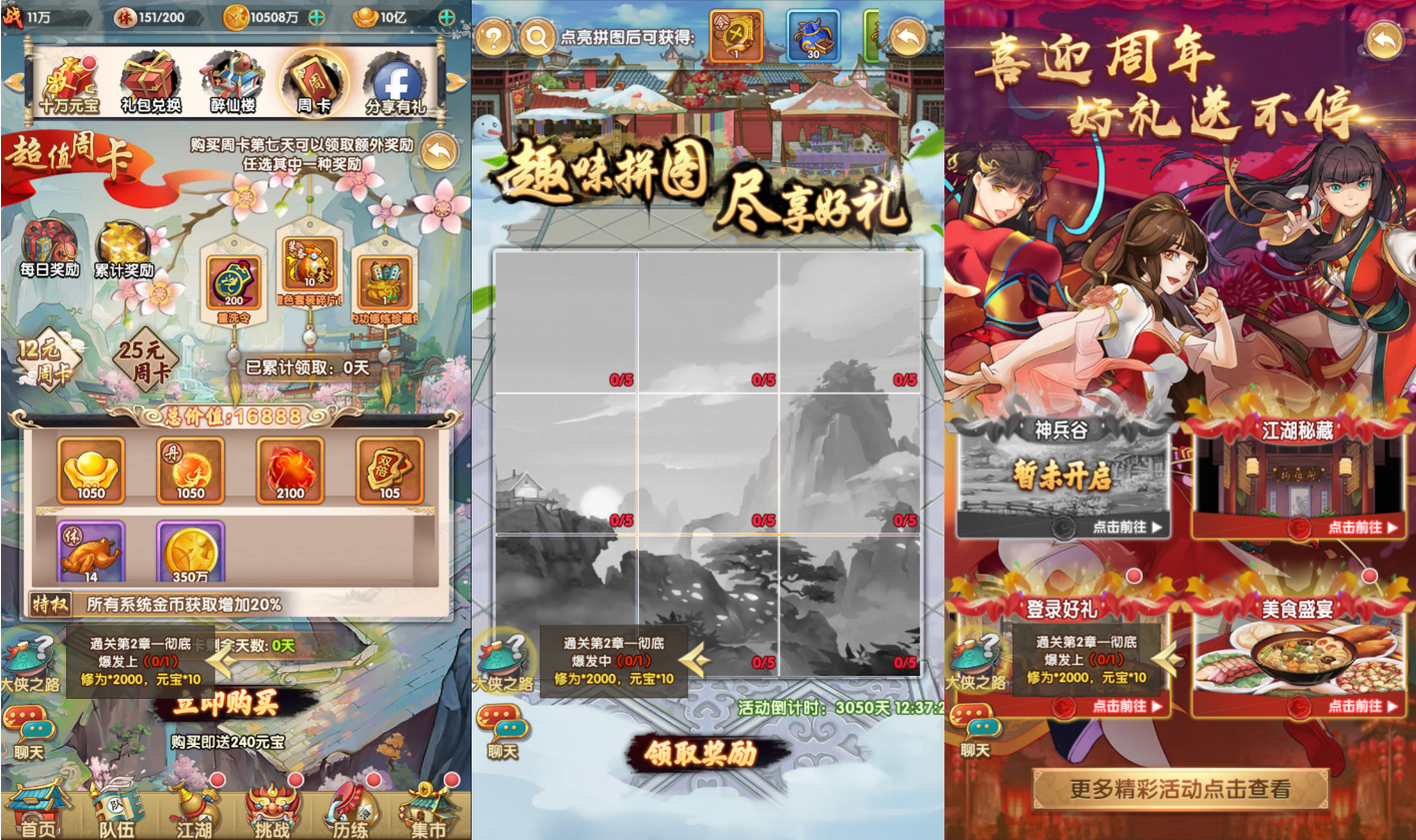 卡牌回合手游【射雕三部曲乱世三界版优化版】最新整理Linux手工服务端+管理后台+GM后台+安卓苹果双端+详细搭建教程