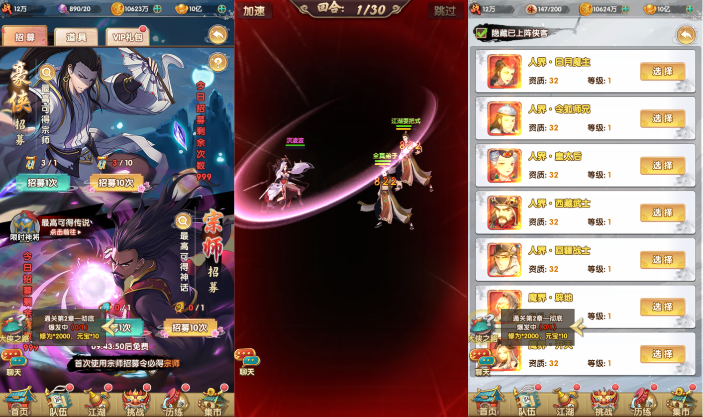 卡牌回合手游【射雕三部曲乱世三界版优化版】最新整理Linux手工服务端+管理后台+GM后台+安卓苹果双端+详细搭建教程