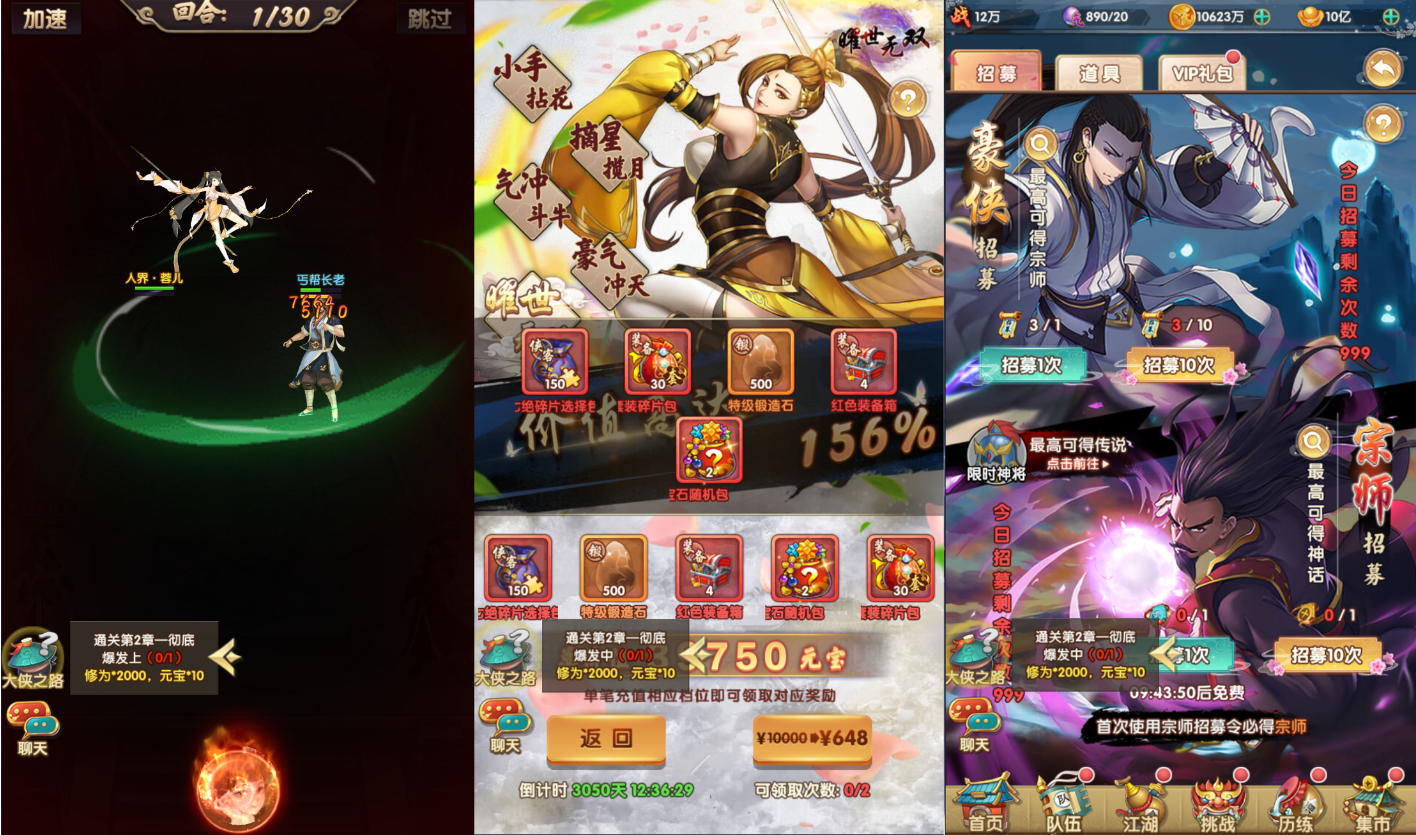 卡牌回合手游【射雕三部曲乱世三界版优化版】最新整理Linux手工服务端+管理后台+GM后台+安卓苹果双端+详细搭建教程