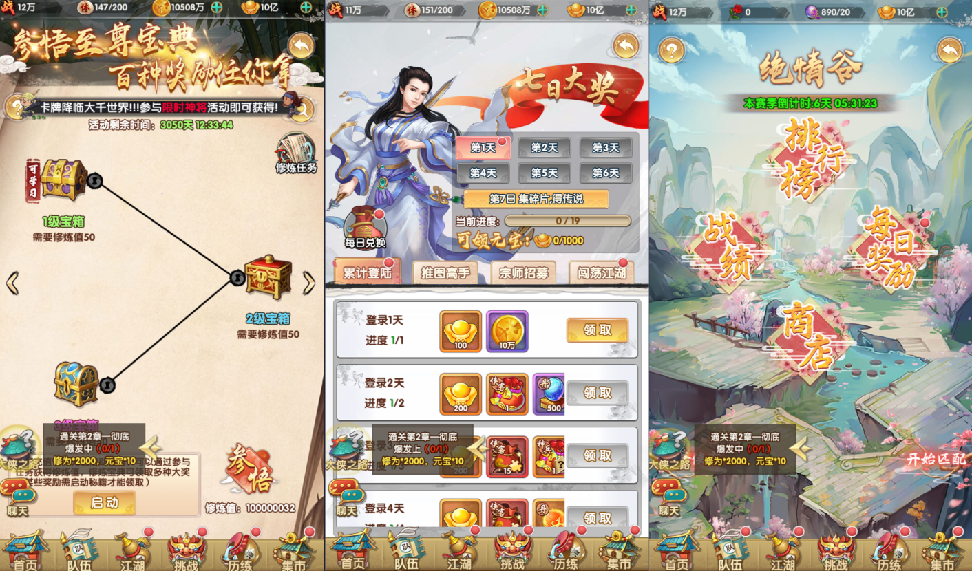 卡牌回合手游【射雕三部曲乱世三界版优化版】最新整理Linux手工服务端+管理后台+GM后台+安卓苹果双端+详细搭建教程