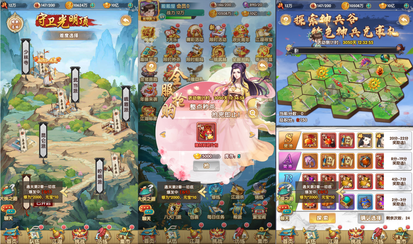 卡牌回合手游【射雕三部曲乱世三界版优化版】最新整理Linux手工服务端+管理后台+GM后台+安卓苹果双端+详细搭建教程