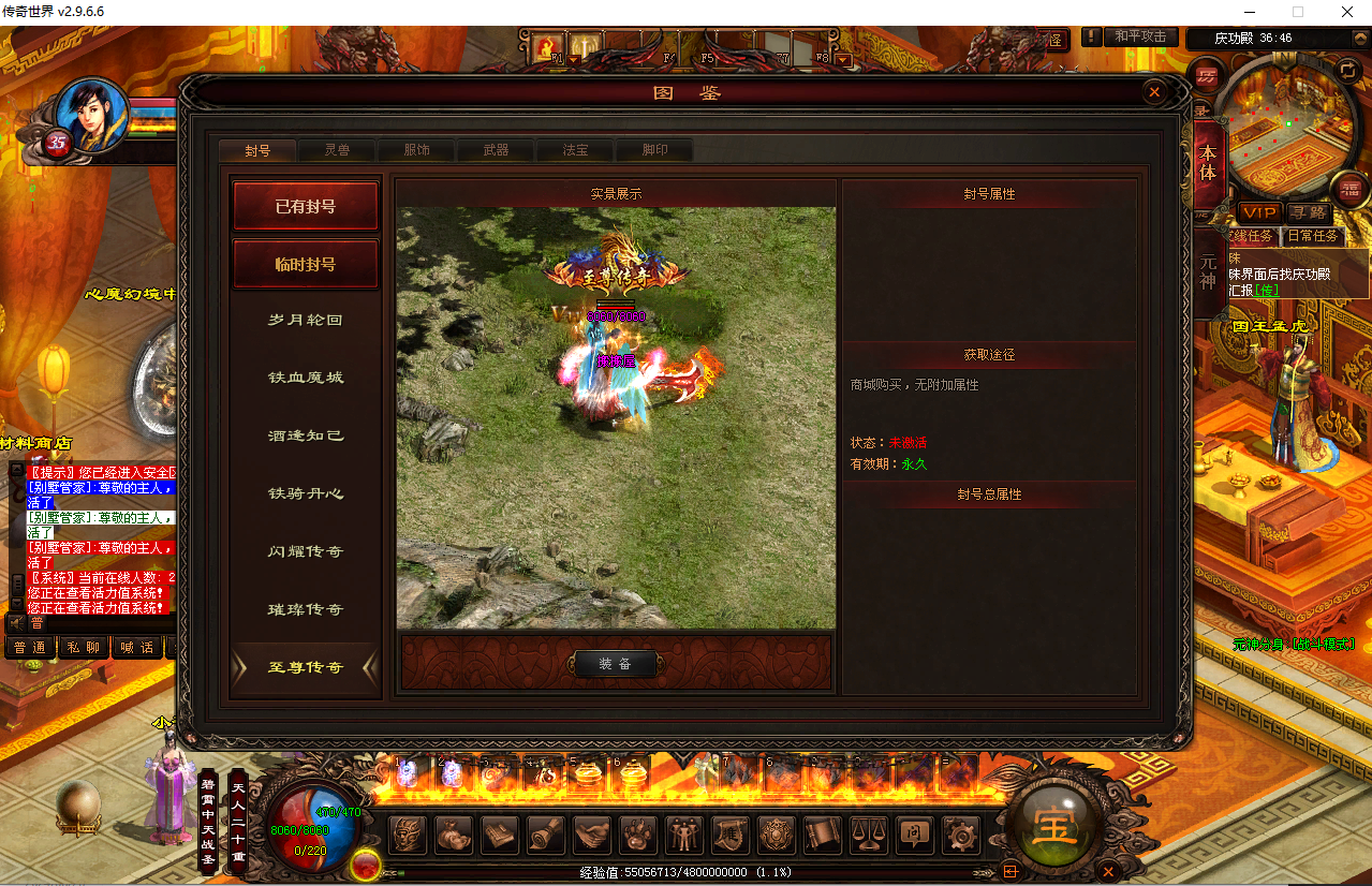 传奇世界端游【星河引擎-铜陵传世无限制仿官版】最新整理Win系服务端+彩虹登陆器+客户端+详细搭建教程