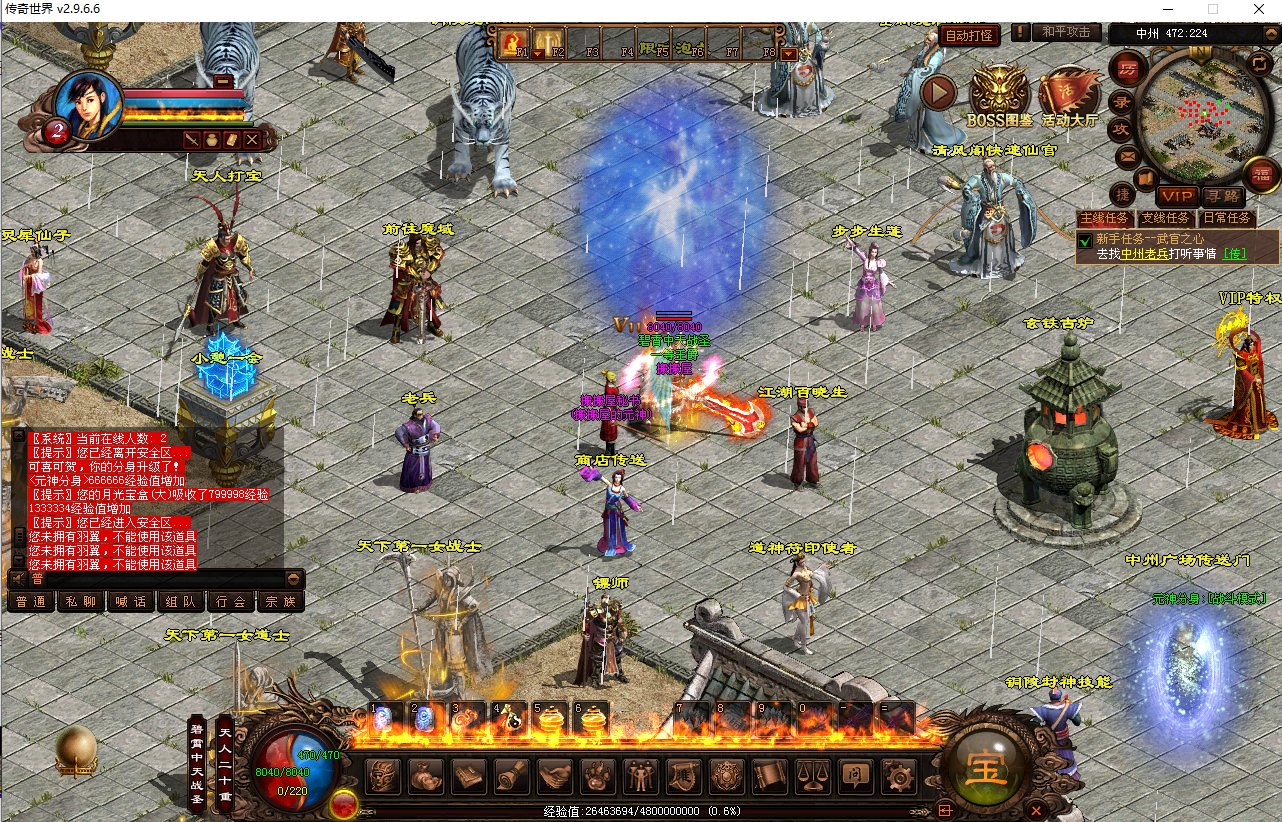 传奇世界端游【星河引擎-铜陵传世无限制仿官版】最新整理Win系服务端+彩虹登陆器+客户端+详细搭建教程