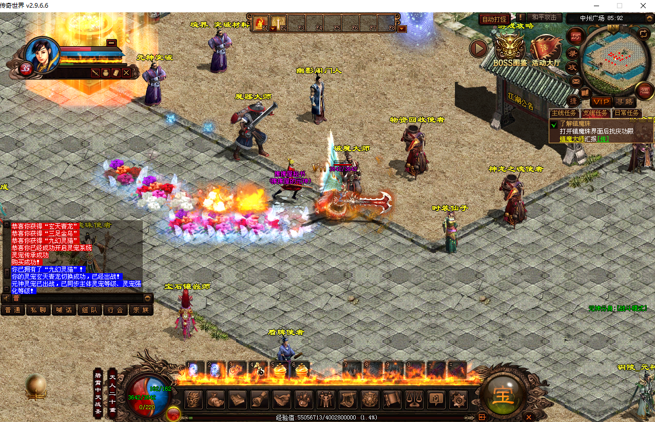 传奇世界端游【星河引擎-铜陵传世无限制仿官版】最新整理Win系服务端+彩虹登陆器+客户端+详细搭建教程