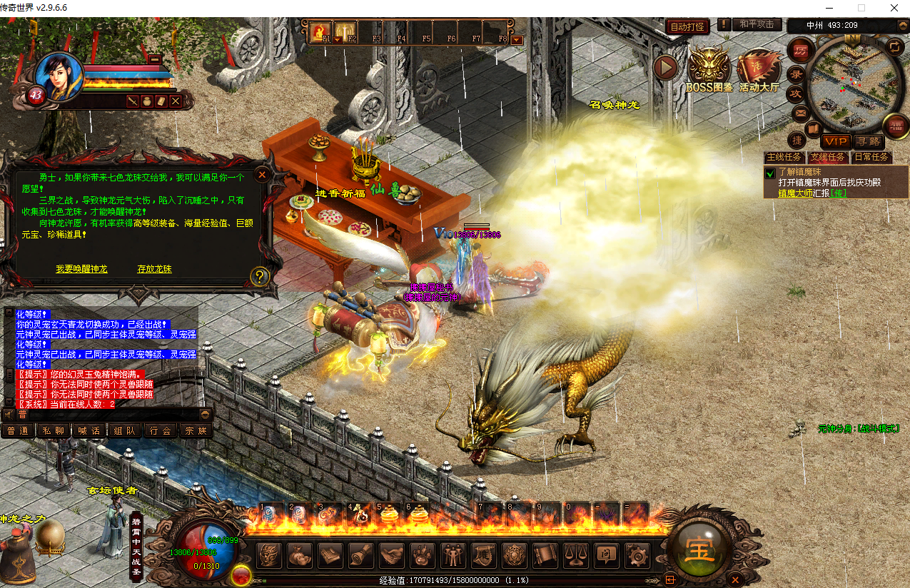 传奇世界端游【星河引擎-铜陵传世无限制仿官版】最新整理Win系服务端+彩虹登陆器+客户端+详细搭建教程