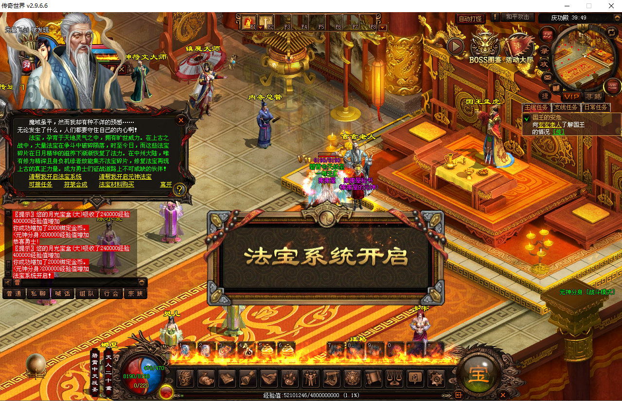 传奇世界端游【星河引擎-铜陵传世无限制仿官版】最新整理Win系服务端+彩虹登陆器+客户端+详细搭建教程