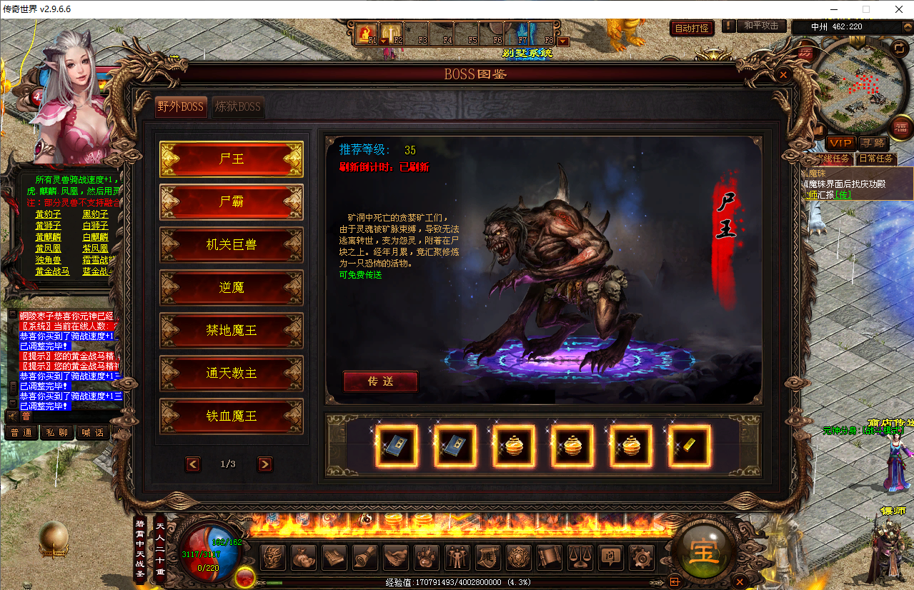 传奇世界端游【星河引擎-铜陵传世无限制仿官版】最新整理Win系服务端+彩虹登陆器+客户端+详细搭建教程