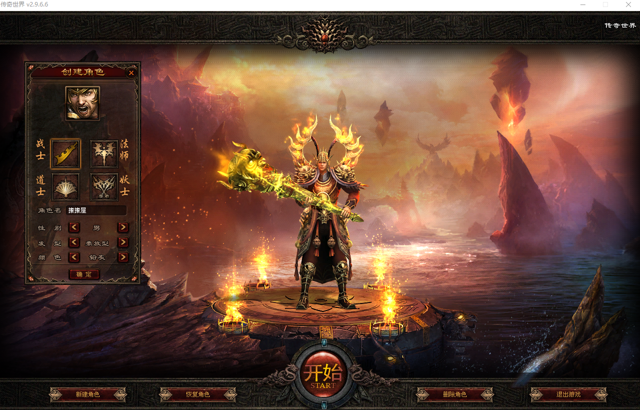 传奇世界端游【星河引擎-铜陵传世无限制仿官版】最新整理Win系服务端+彩虹登陆器+客户端+详细搭建教程