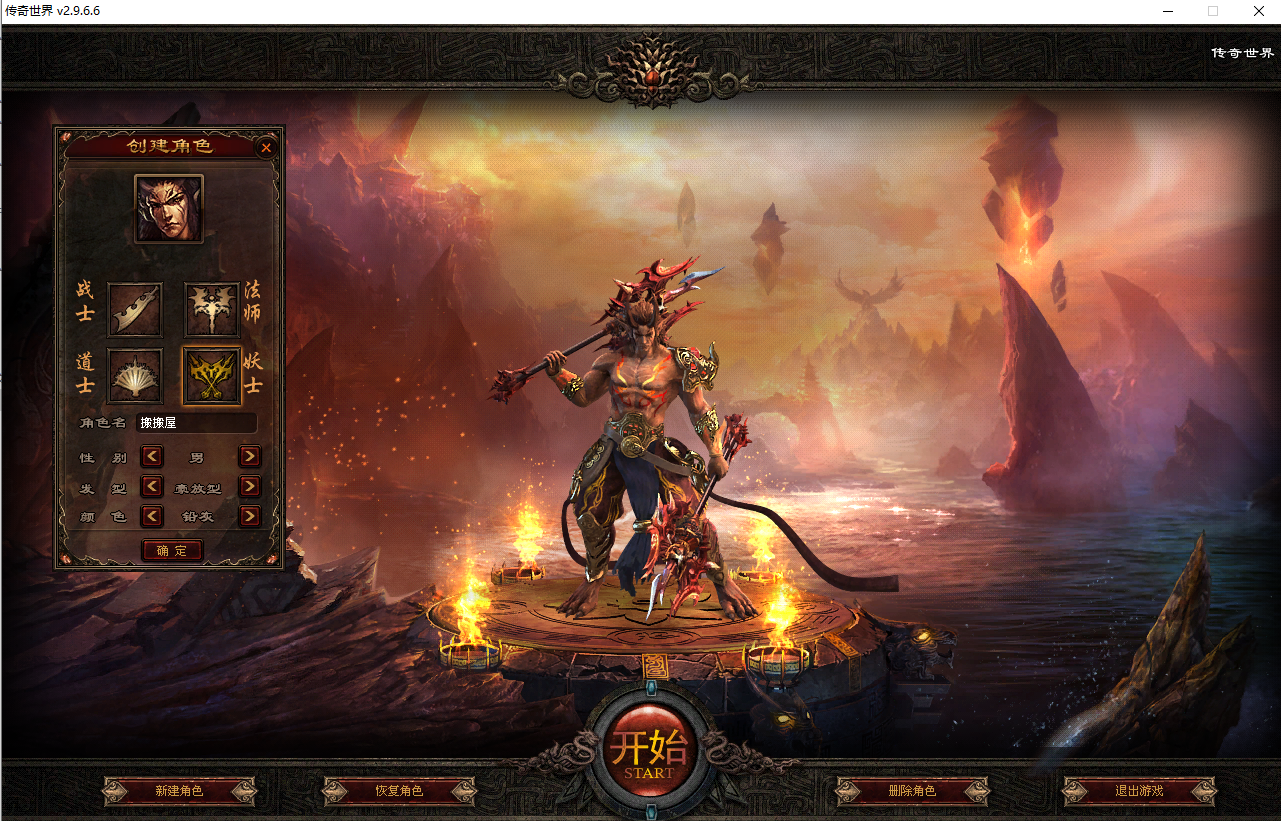 传奇世界端游【星河引擎-铜陵传世无限制仿官版】最新整理Win系服务端+彩虹登陆器+客户端+详细搭建教程