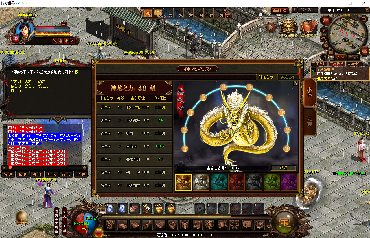 传奇世界端游【星河引擎-铜陵传世无限制仿官版】最新整理Win系服务端+彩虹登陆器+客户端+详细搭建教程