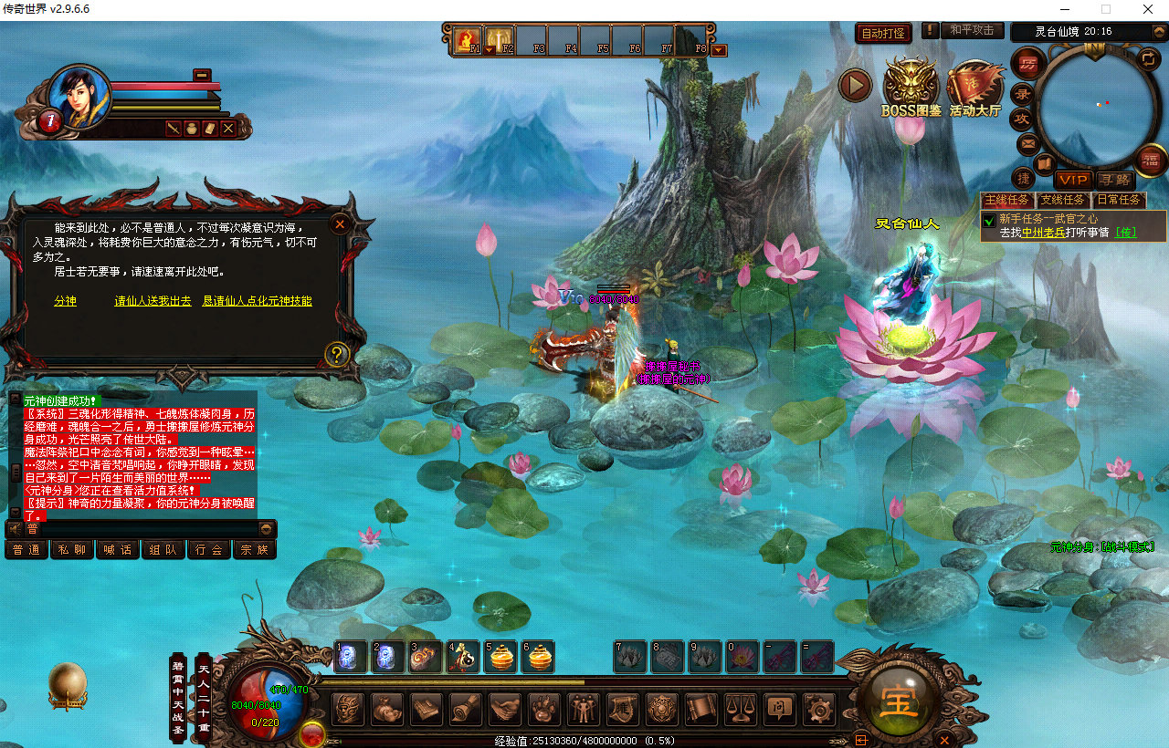 传奇世界端游【星河引擎-铜陵传世无限制仿官版】最新整理Win系服务端+彩虹登陆器+客户端+详细搭建教程