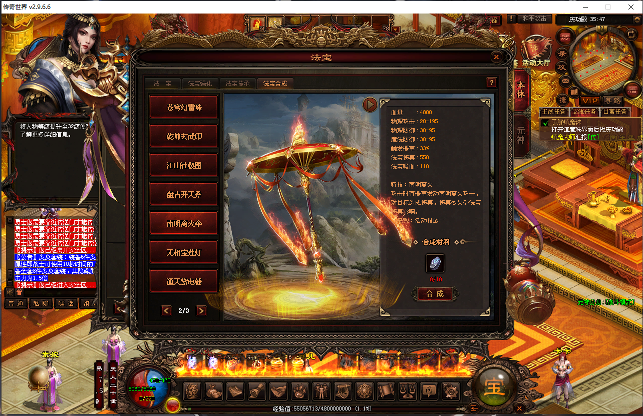 传奇世界端游【星河引擎-铜陵传世无限制仿官版】最新整理Win系服务端+彩虹登陆器+客户端+详细搭建教程