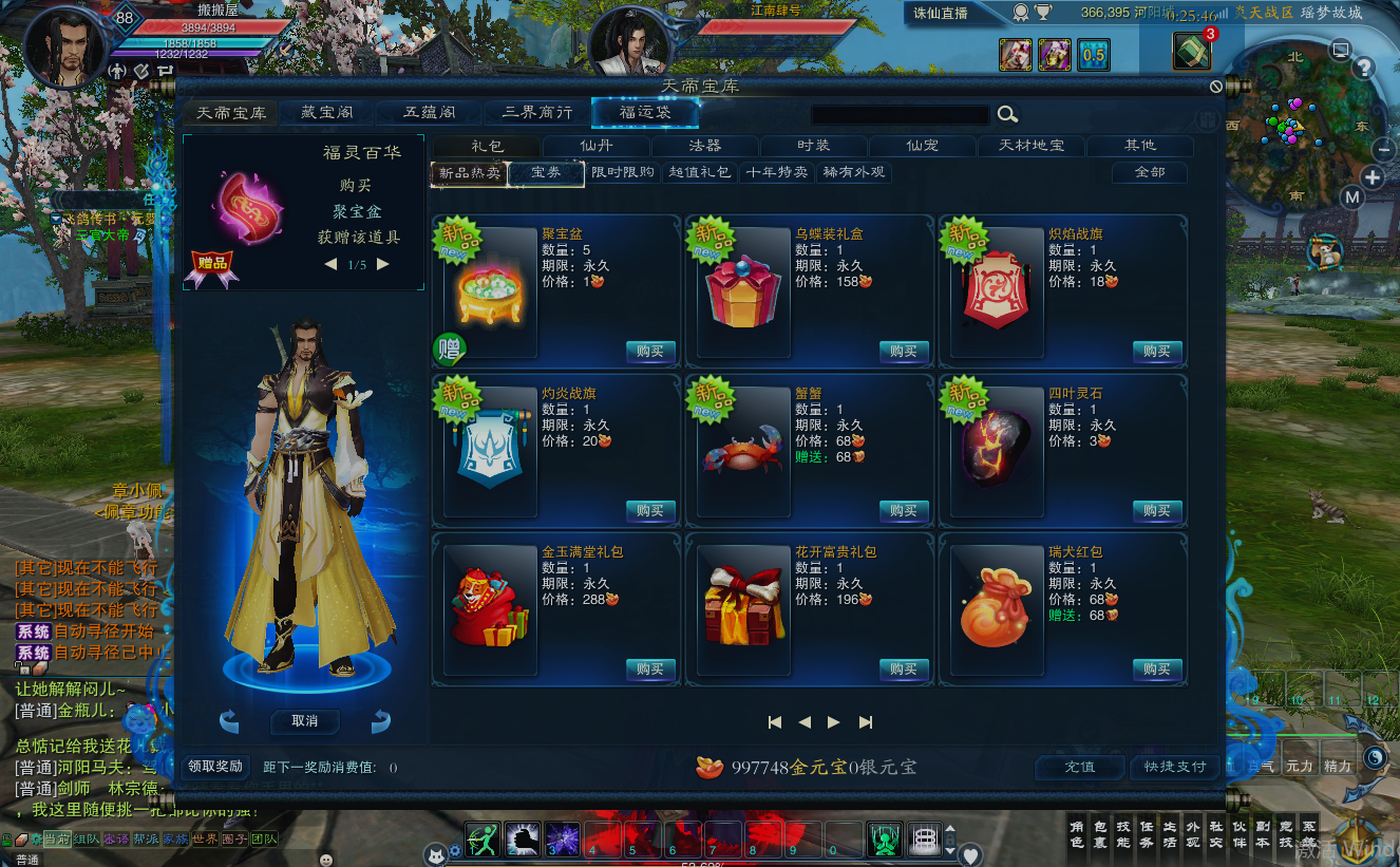 3DMMORPG端游【诛仙3画影18职业修复版】最新整理Linux手工服务端+GM工具+网页注册+PC客户端+详细搭建教程