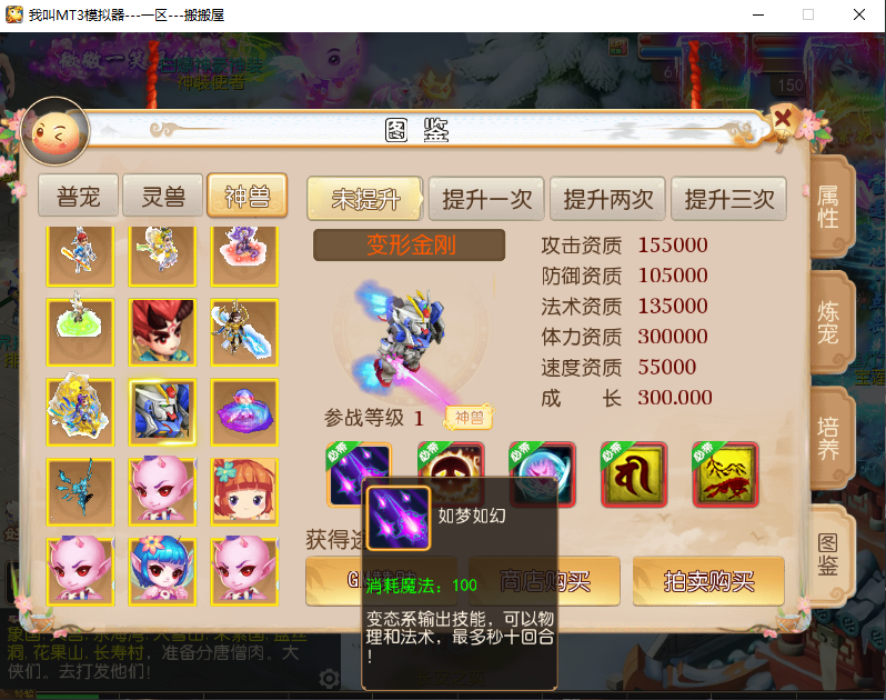 MT3换皮梦幻【梦回梦十一】最新整理Linux手工服务端+安卓苹果双端+GM后台+详细搭建教程+全套源码