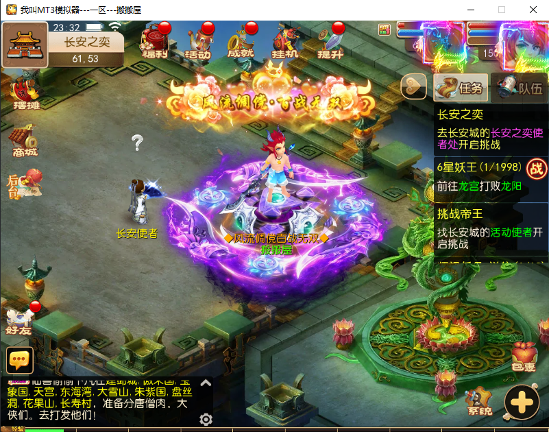 MT3换皮梦幻【梦回梦十一】最新整理Linux手工服务端+安卓苹果双端+GM后台+详细搭建教程+全套源码