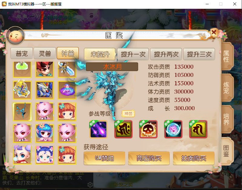 MT3换皮梦幻【梦回梦十一】最新整理Linux手工服务端+安卓苹果双端+GM后台+详细搭建教程+全套源码