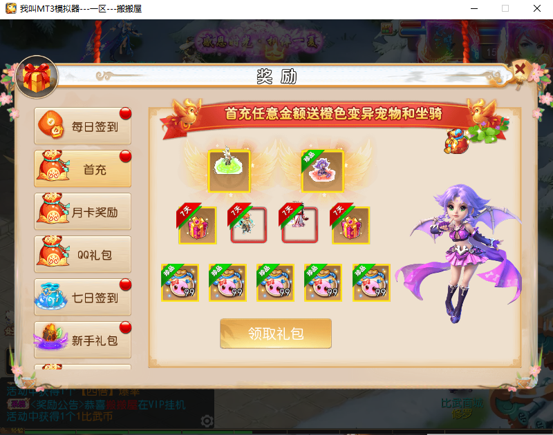 MT3换皮梦幻【梦回梦十一】最新整理Linux手工服务端+安卓苹果双端+GM后台+详细搭建教程+全套源码