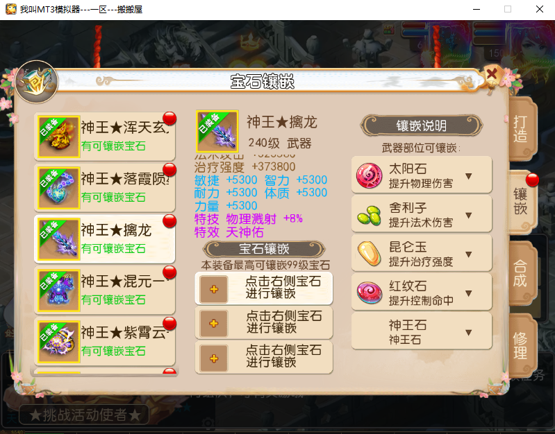 MT3换皮梦幻【梦回梦十一】最新整理Linux手工服务端+安卓苹果双端+GM后台+详细搭建教程+全套源码