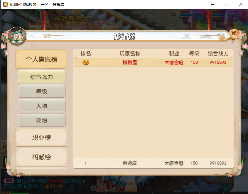 MT3换皮梦幻【梦回梦十一】最新整理Linux手工服务端+安卓苹果双端+GM后台+详细搭建教程+全套源码