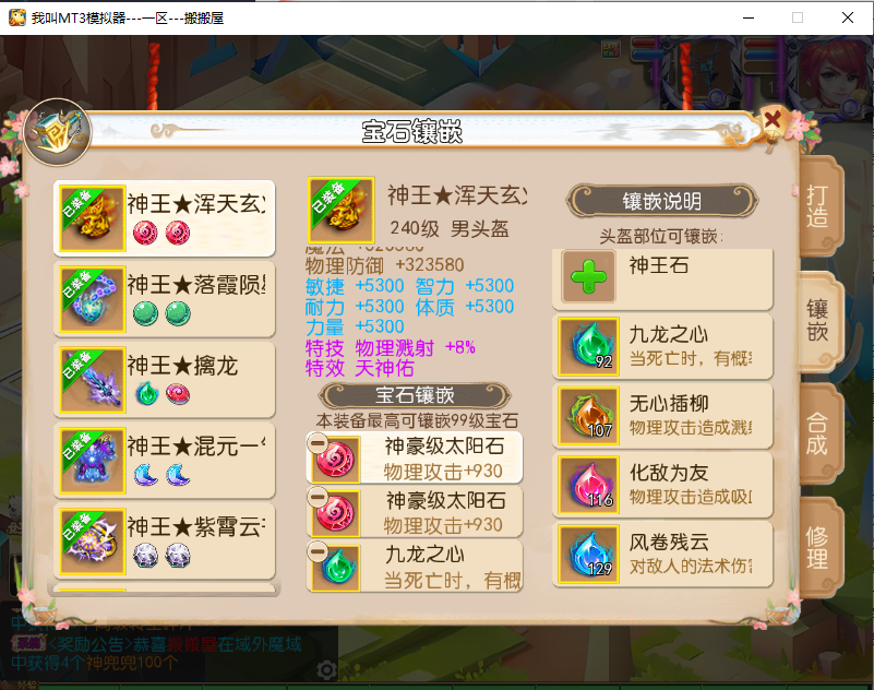 MT3换皮梦幻【梦回梦十一】最新整理Linux手工服务端+安卓苹果双端+GM后台+详细搭建教程+全套源码