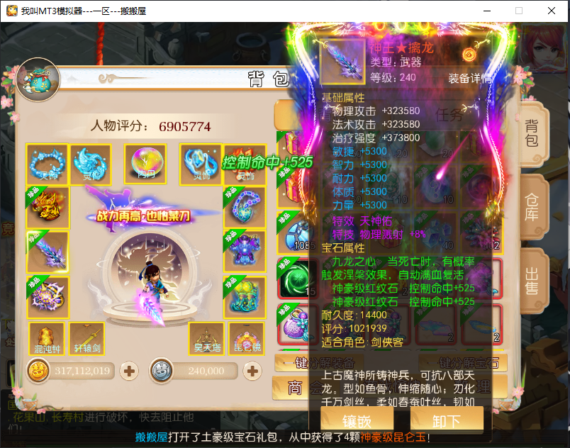 MT3换皮梦幻【梦回梦十一】最新整理Linux手工服务端+安卓苹果双端+GM后台+详细搭建教程+全套源码