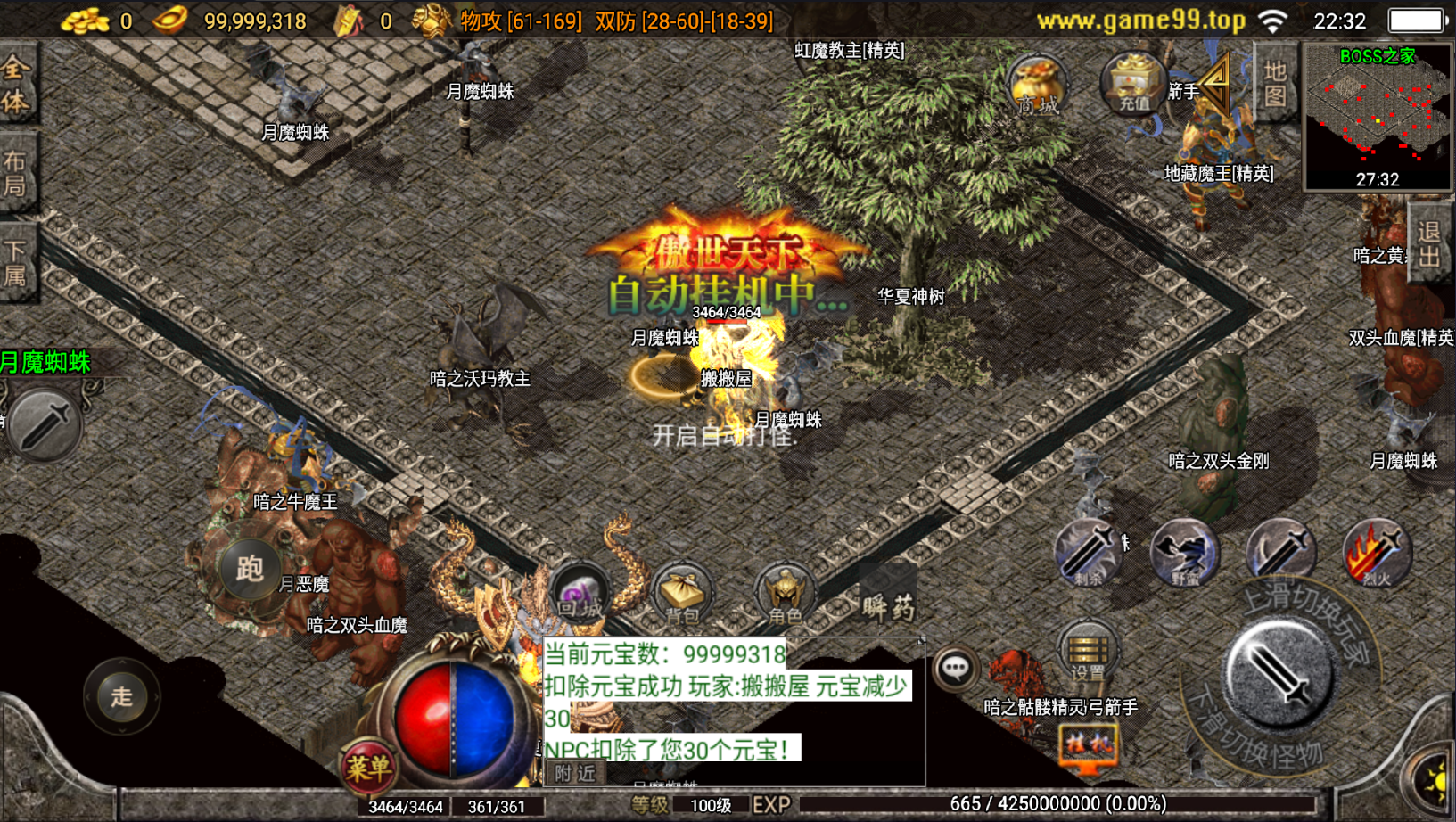 战神引擎传奇手游【1.76华夏复古肝帝三职业金币版-白猪3】最新整理Win系复古服务端+安卓+GM后台+详细搭建教程