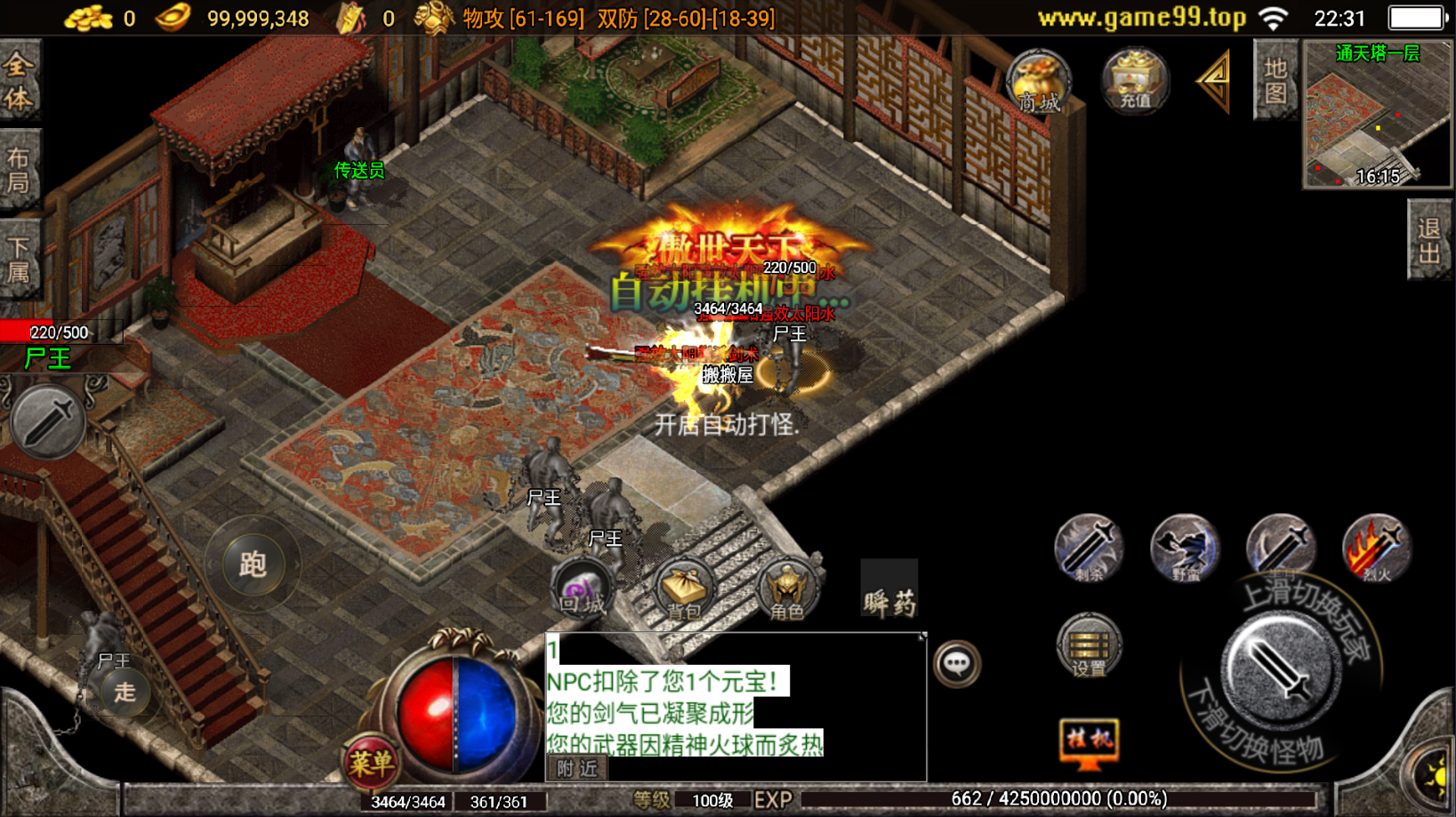 战神引擎传奇手游【1.76华夏复古肝帝三职业金币版-白猪3】最新整理Win系复古服务端+安卓+GM后台+详细搭建教程