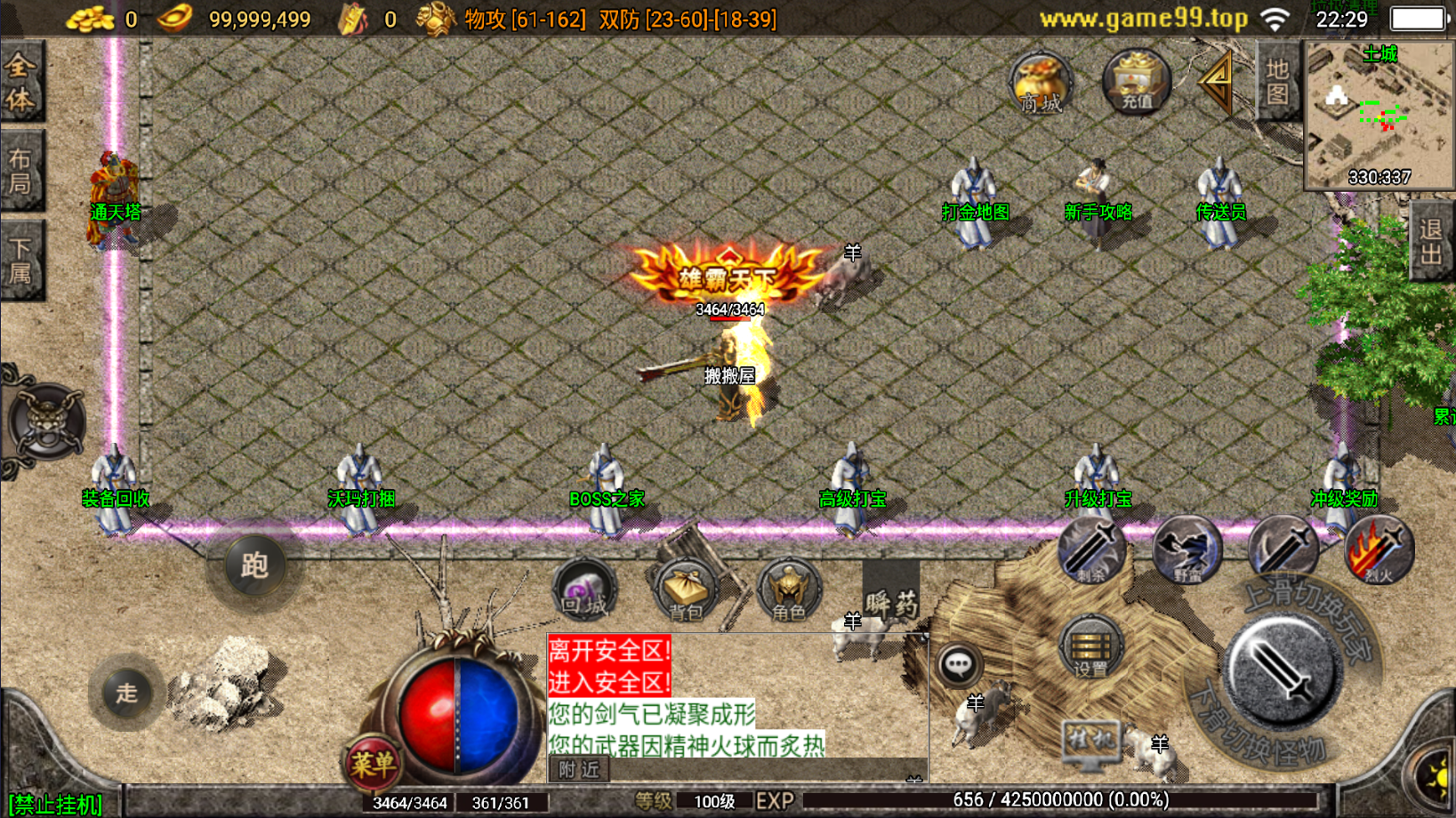 战神引擎传奇手游【1.76华夏复古肝帝三职业金币版-白猪3】最新整理Win系复古服务端+安卓+GM后台+详细搭建教程