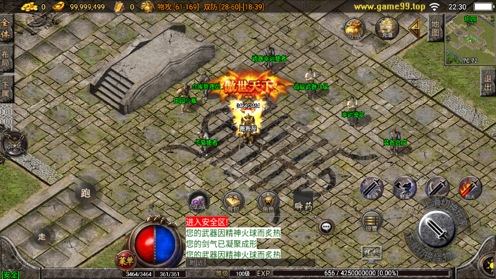 战神引擎传奇手游【1.76华夏复古肝帝三职业金币版-白猪3】最新整理Win系复古服务端+安卓+GM后台+详细搭建教程