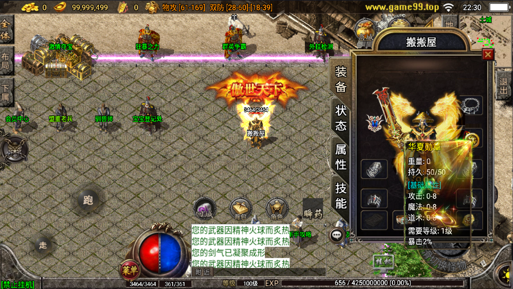 战神引擎传奇手游【1.76华夏复古肝帝三职业金币版-白猪3】最新整理Win系复古服务端+安卓+GM后台+详细搭建教程