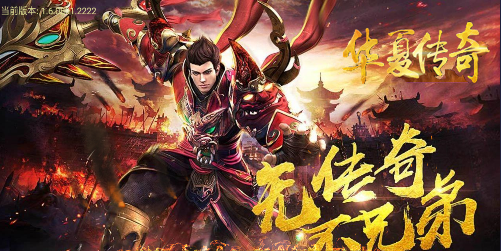 战神引擎传奇手游【1.76华夏复古肝帝三职业金币版-白猪3】最新整理Win系复古服务端+安卓+GM后台+详细搭建教程