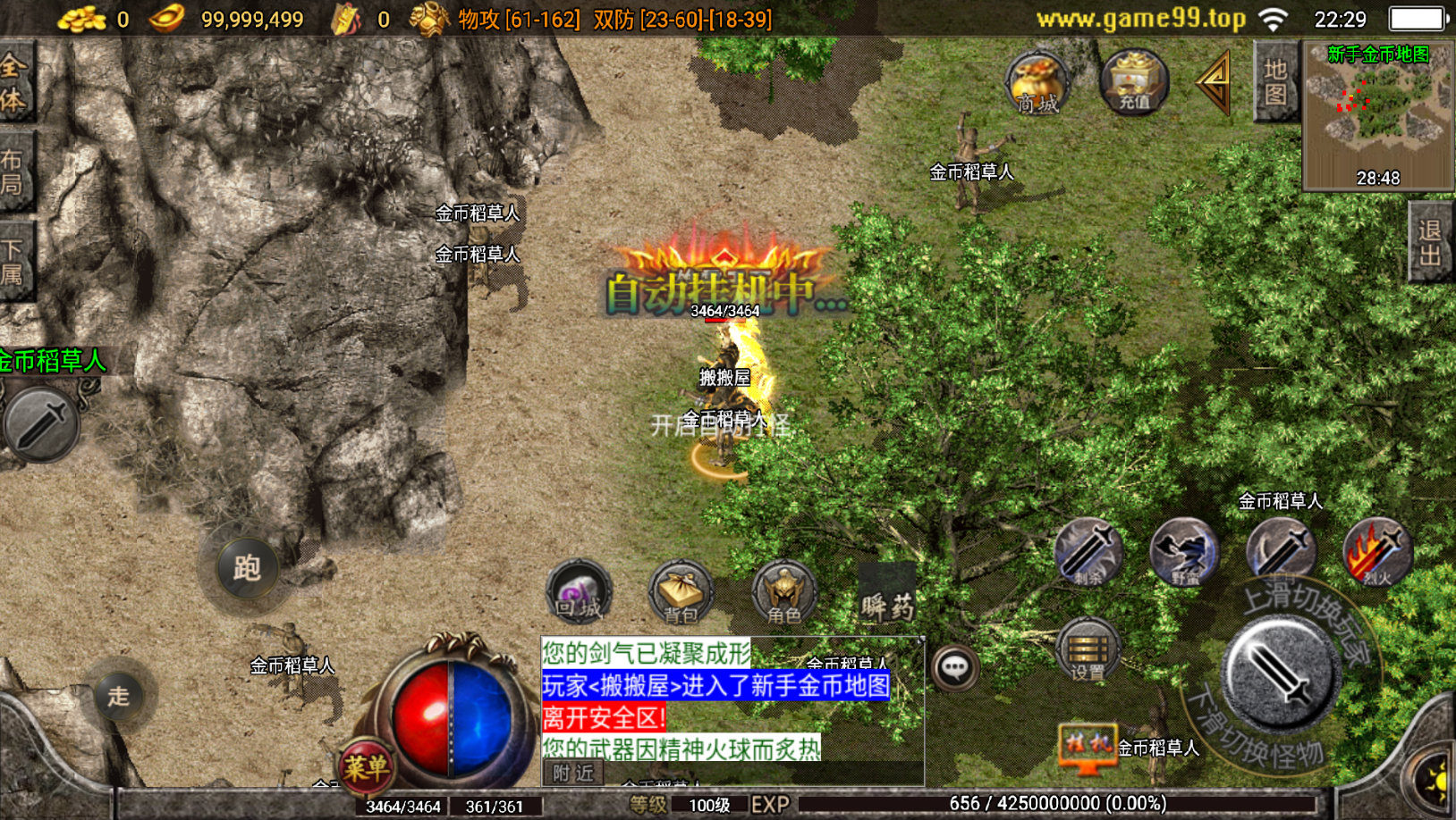 战神引擎传奇手游【1.76华夏复古肝帝三职业金币版-白猪3】最新整理Win系复古服务端+安卓+GM后台+详细搭建教程