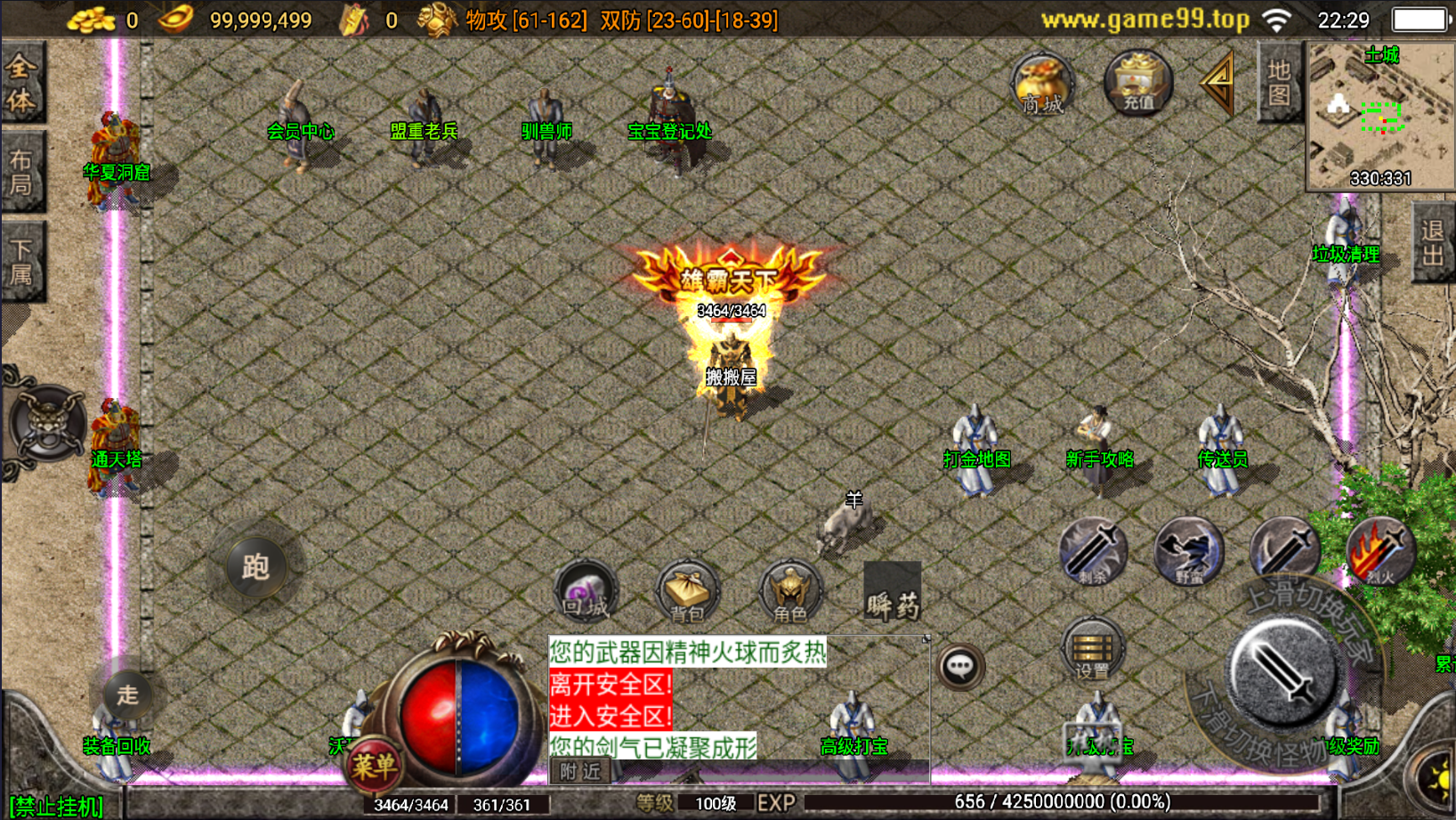 战神引擎传奇手游【1.76华夏复古肝帝三职业金币版-白猪3】最新整理Win系复古服务端+安卓+GM后台+详细搭建教程