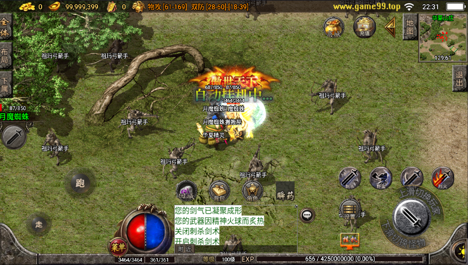 战神引擎传奇手游【1.76华夏复古肝帝三职业金币版-白猪3】最新整理Win系复古服务端+安卓+GM后台+详细搭建教程