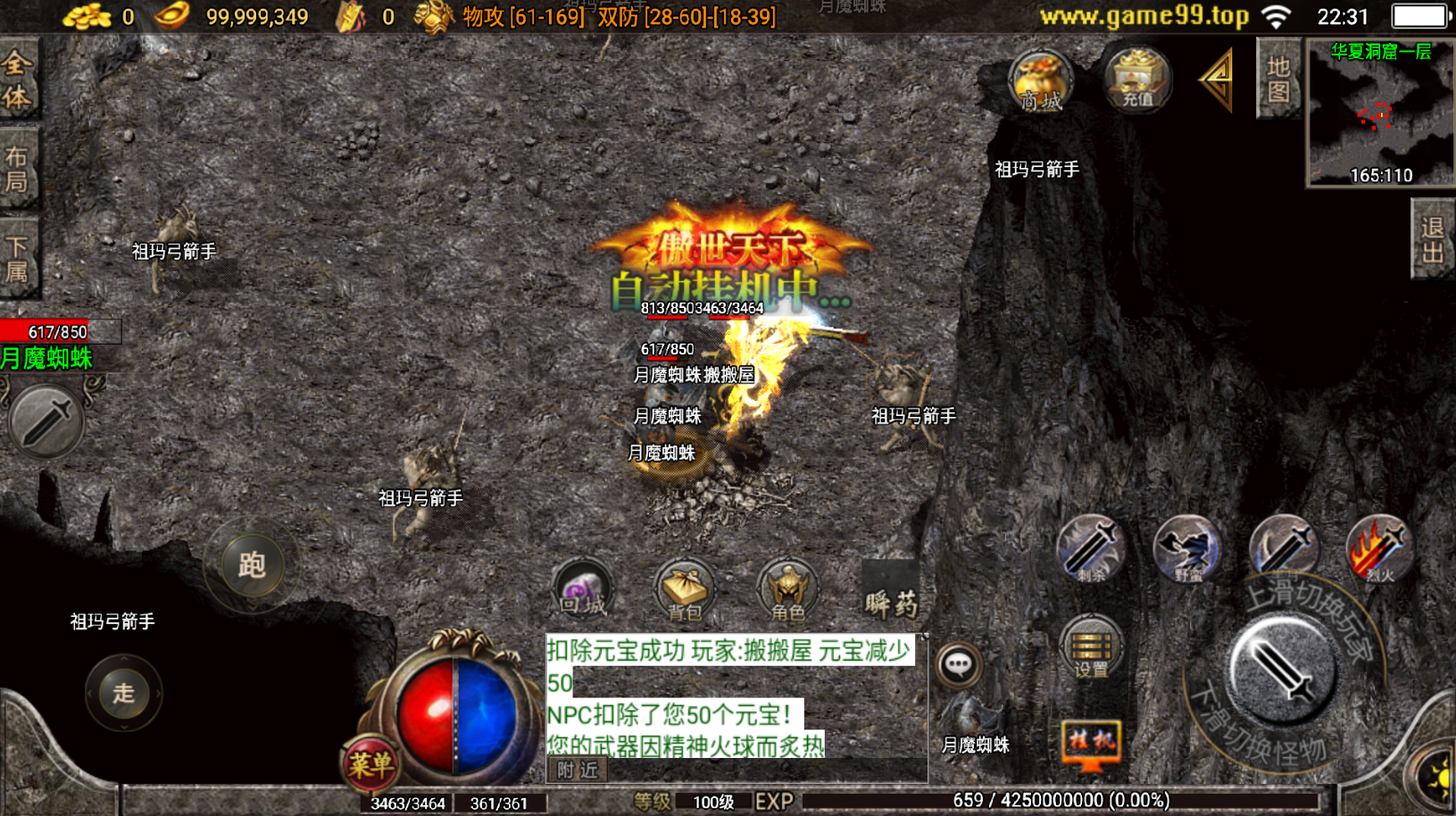 战神引擎传奇手游【1.76华夏复古肝帝三职业金币版-白猪3】最新整理Win系复古服务端+安卓+GM后台+详细搭建教程