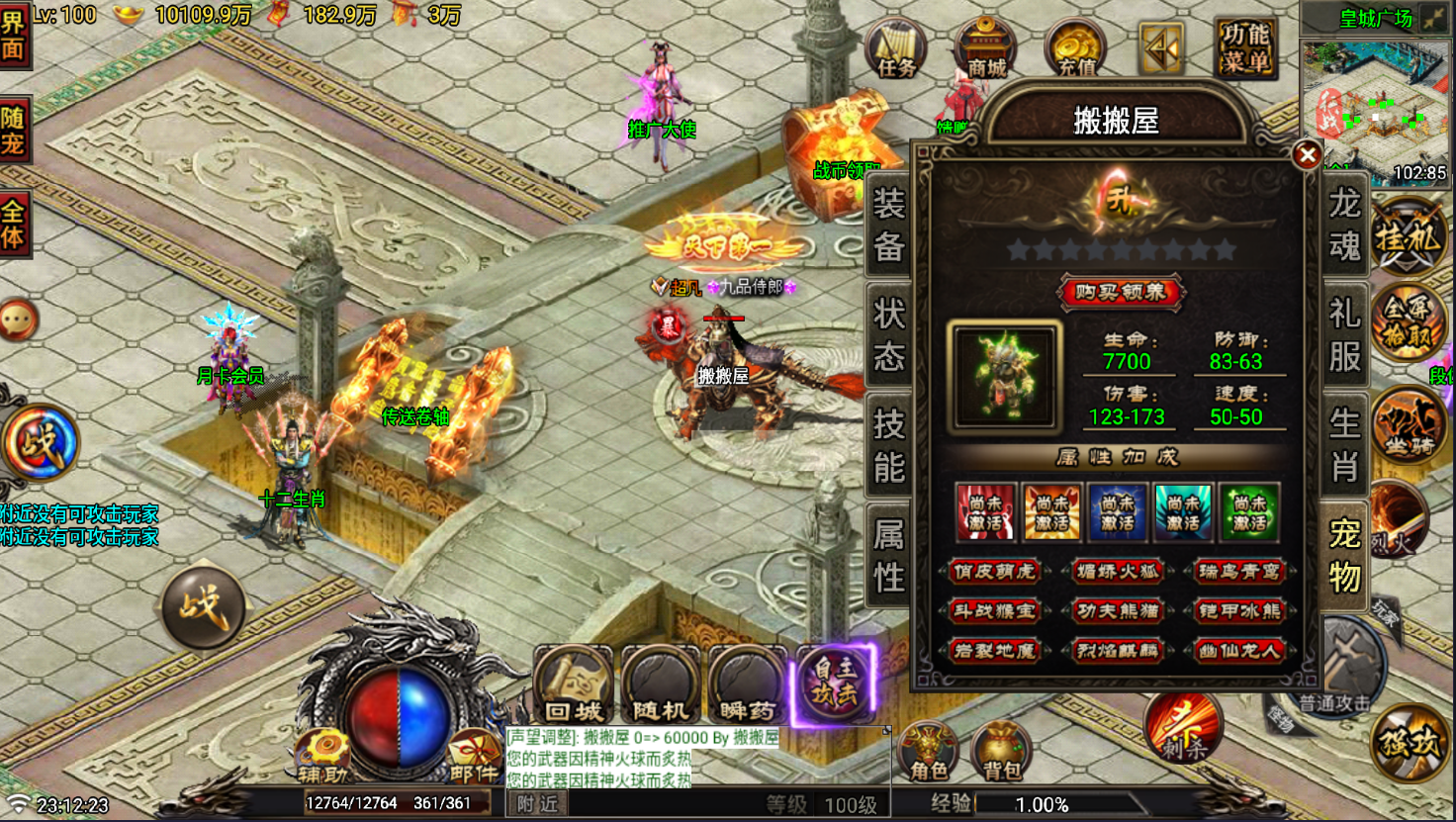 战神引擎传奇手游【1.80征战传奇三职业第2版-白猪7.2】最新整理Win系复古服务端+安卓+GM授权物品后台+详细搭建教程