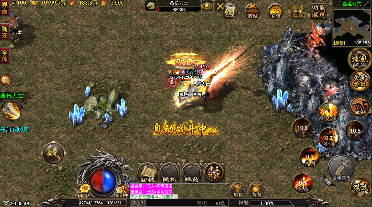 战神引擎传奇手游【1.80征战传奇三职业第2版-白猪7.2】最新整理Win系复古服务端+安卓+GM授权物品后台+详细搭建教程