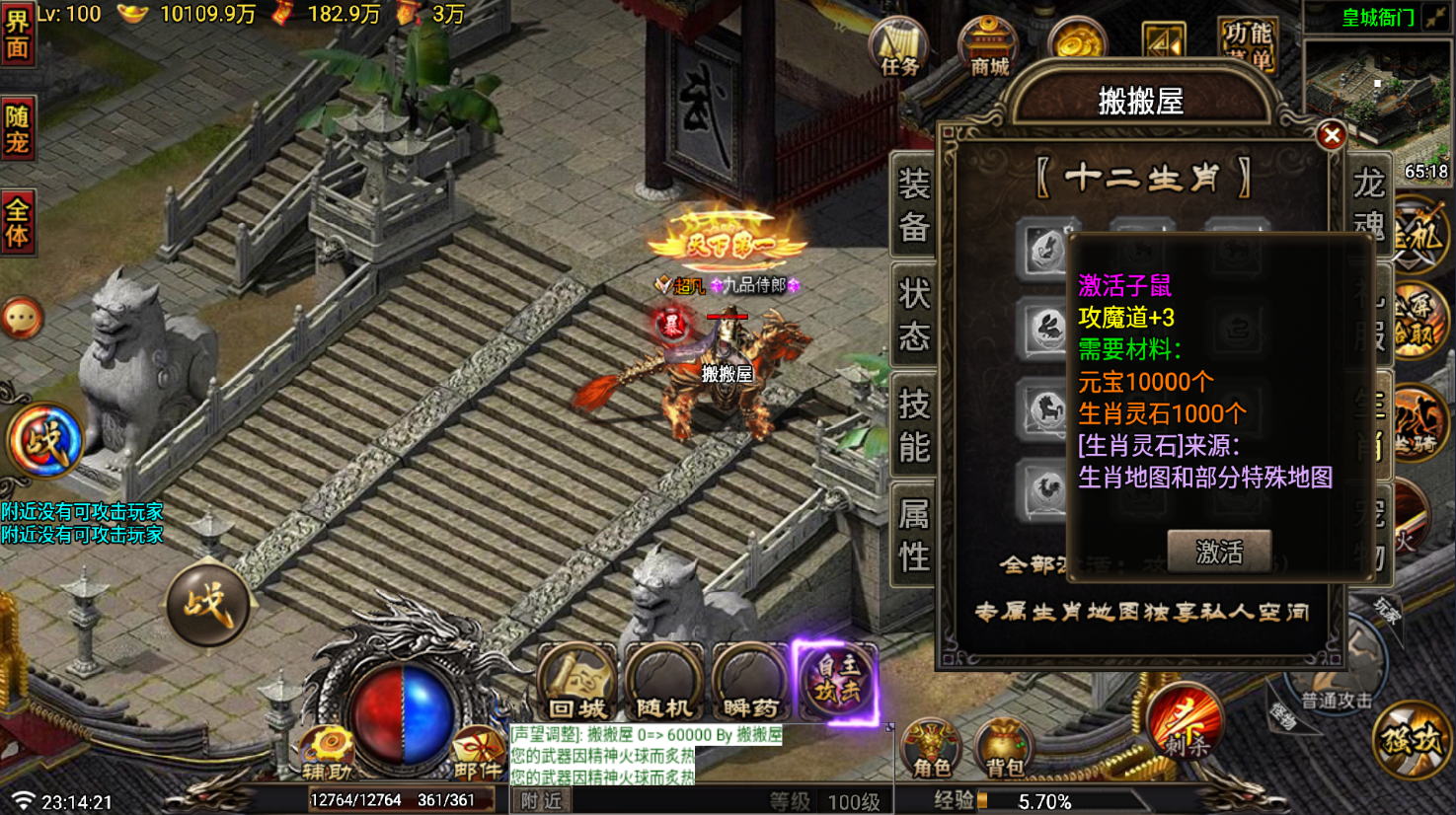 战神引擎传奇手游【1.80征战传奇三职业第2版-白猪7.2】最新整理Win系复古服务端+安卓+GM授权物品后台+详细搭建教程