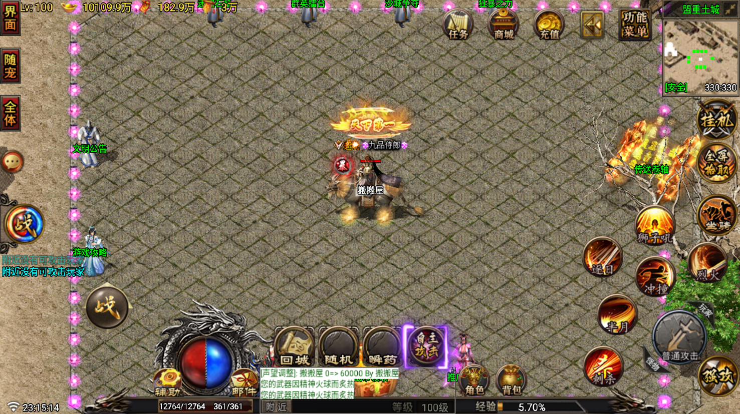 战神引擎传奇手游【1.80征战传奇三职业第2版-白猪7.2】最新整理Win系复古服务端+安卓+GM授权物品后台+详细搭建教程