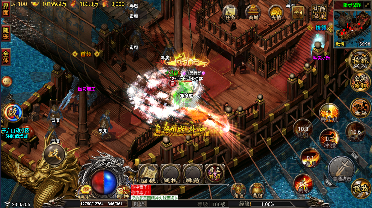 战神引擎传奇手游【1.80征战传奇三职业第2版-白猪7.2】最新整理Win系复古服务端+安卓+GM授权物品后台+详细搭建教程